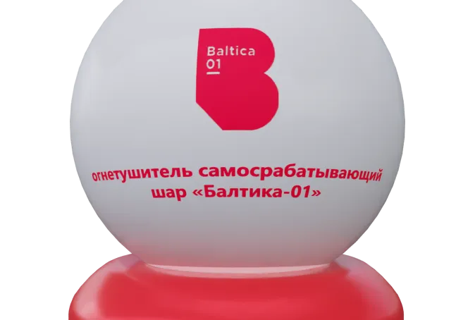 Самосрабатывающий огнетушитель: как работает и как выбрать Самосрабатывающий огнетушитель: как работает и как выбрать